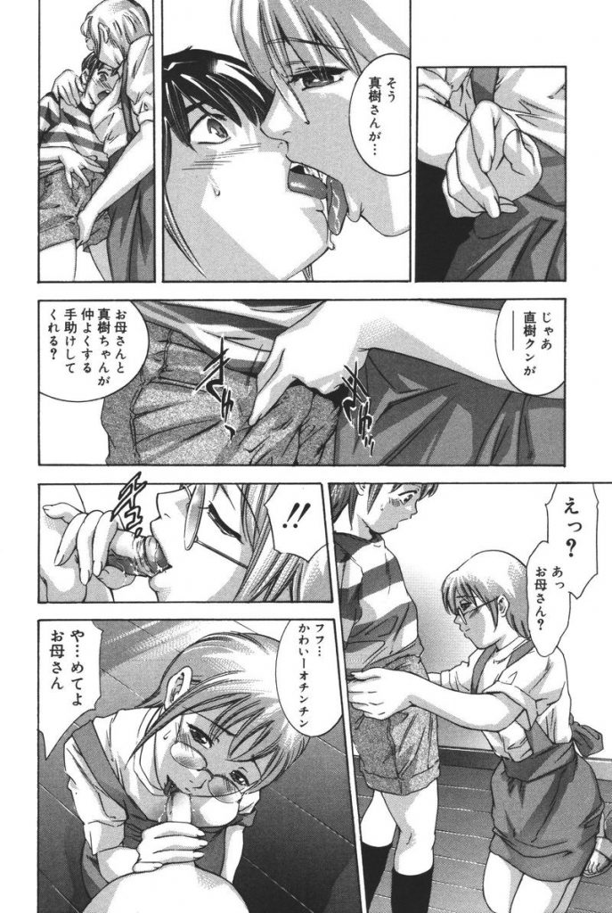 【エロ漫画】義理息子を調教しちゃう淫乱巨乳の母親…ショタチンポをフェラをして逆レイプで生ハメ中出しセックスしちゃう【鬼窪浩久：理想のカタチ】 10ページ