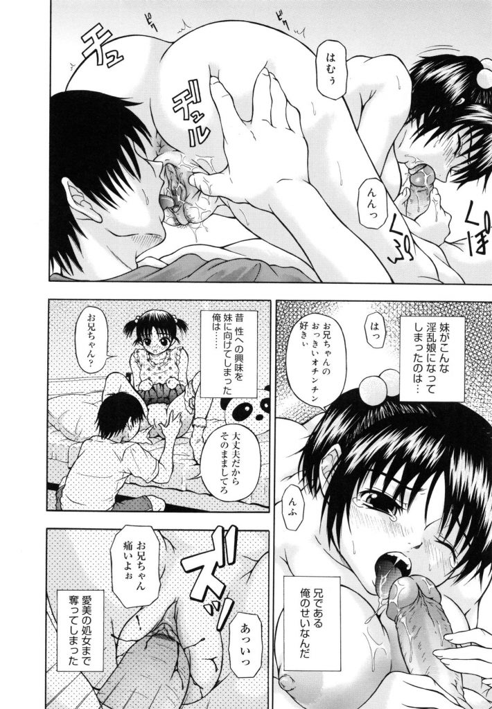 【エロ漫画】婚約者に結婚するまでは清い関係でと言われ毎日ひたすらアナルセックスされていた巨乳JKが、股間が疼いてみずからマンコへの挿入を求め夜の公園で全裸で処女を奪われてしまう！【なおむ：兄として…】 6ページ
