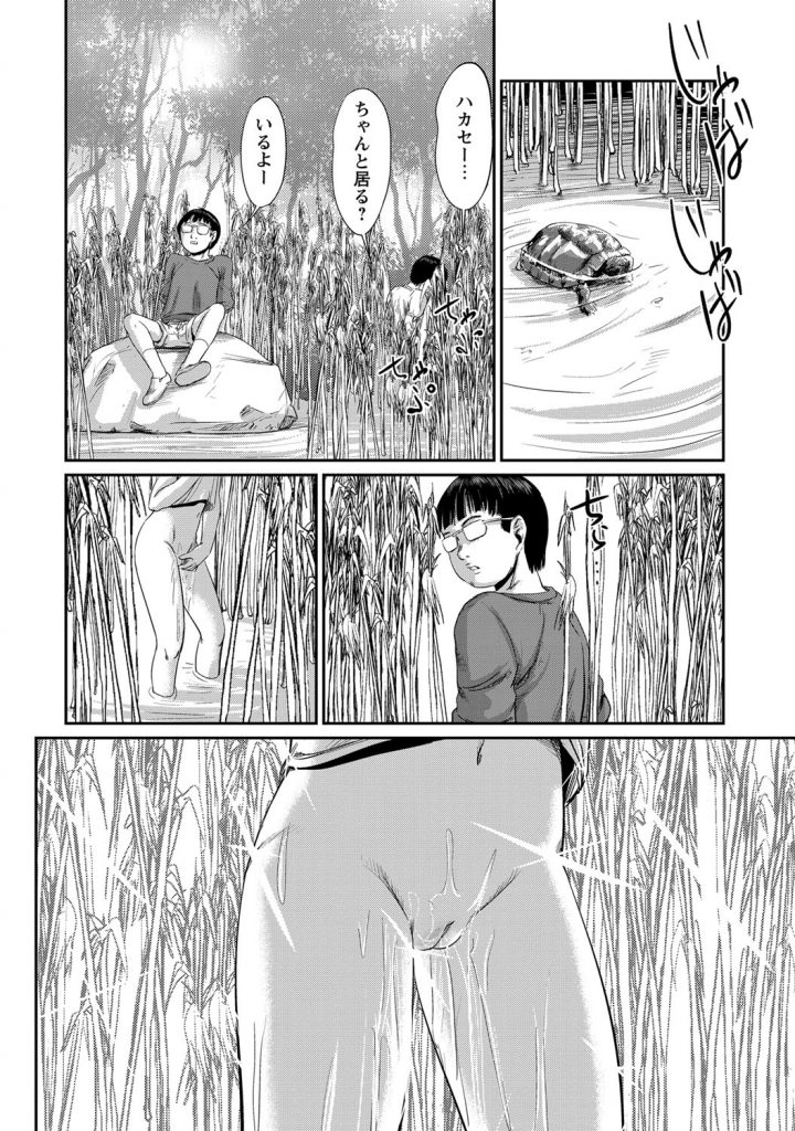 【エロ漫画】森の中で野ションをする姿に興奮して犯されちゃうロリ少女…手マンをしてパイパンマンコに生ハメ中出しいちゃラブセックスしちゃう【心島咲：ダークフォレスト】 6ページ