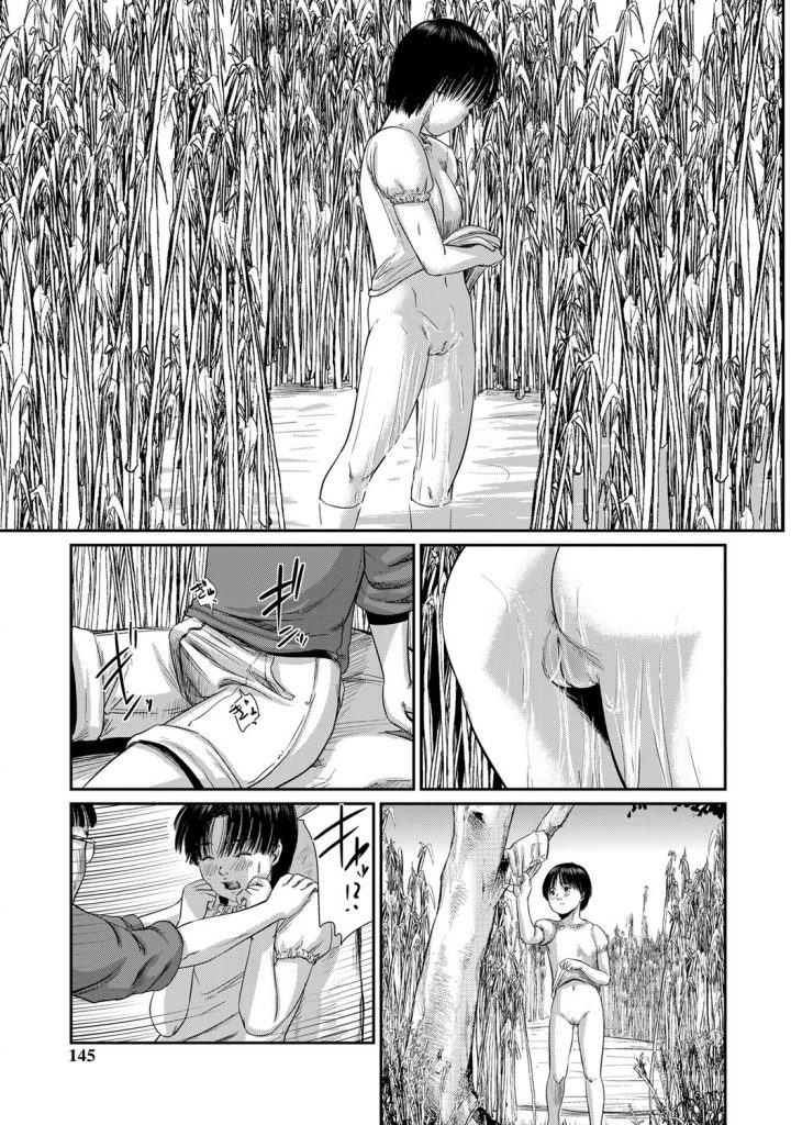 【エロ漫画】森の中で野ションをする姿に興奮して犯されちゃうロリ少女…手マンをしてパイパンマンコに生ハメ中出しいちゃラブセックスしちゃう【心島咲：ダークフォレスト】 7ページ