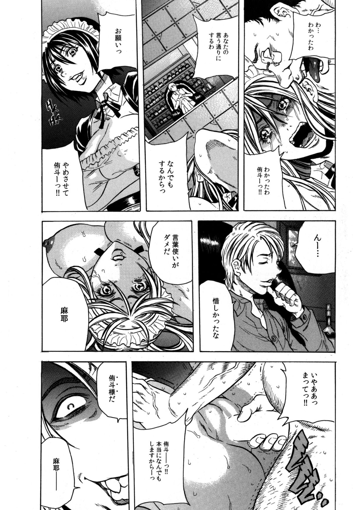 【エロ漫画】男たちに拘束されて犯されちゃう巨乳のお姉さん…クンニや乳首舐めをされてトロ顔で生ハメ中出しいちゃラブセックス【断華ナオキ：凌辱教室】