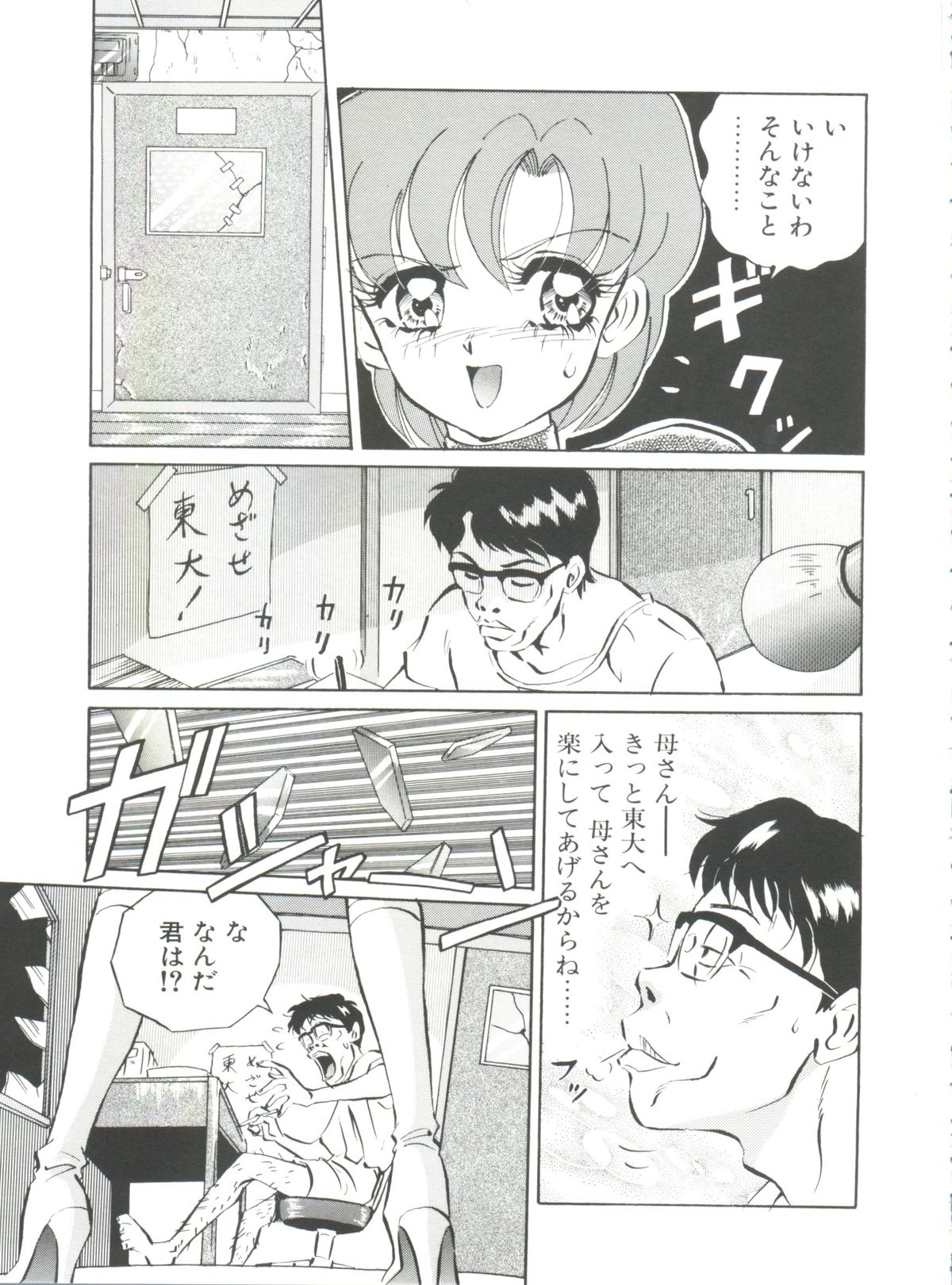 【エロ漫画】淫魔のせいで学力がさがった青年は全身タイツの美少女戦士に誘惑されて逆レイプされて学年トップになる【Mon-Mon：美女三姉妹比喩の湯】