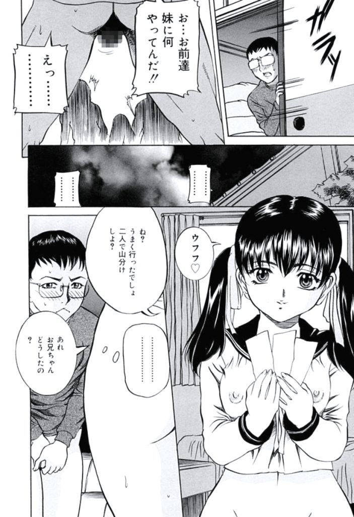 【エロ漫画】集団セックスしちゃうしている妹を見てこっそりオナニーしちゃうお兄さん…勃起したチンポを見て近親相姦セックスで生ハメ中出しセックスで淫乱堕ちしちゃう【内田こねり：色つきざかり】 8ページ