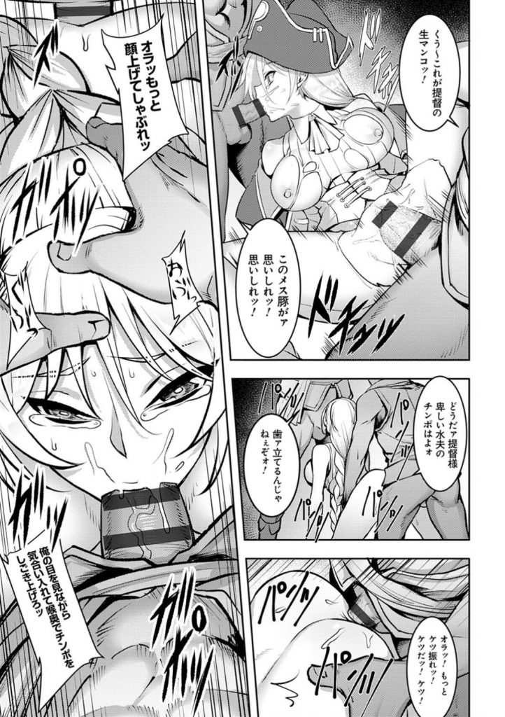 【エロ漫画】大航海時代に提督として船を仕切るヒロイン…食料などが底を尽きかけていたその時、さらなる悲劇が彼女を襲う…それは、雇われ水夫達の反乱だった！！ 下民である彼らに、いいように身体中をヤラれまくる【Johnny：ディアス提督の受難】 7ページ