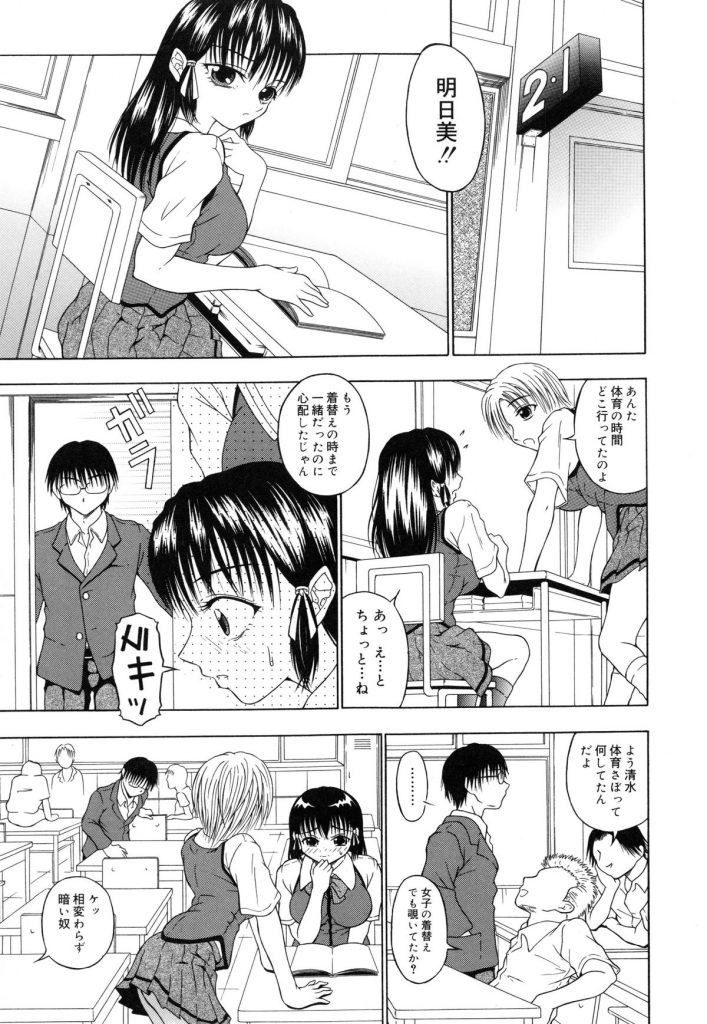 【エロ漫画】気弱な彼氏をドＳに開発してお仕置きしてもらう変態マゾ美少女JK…ちんぽをおねだりして激しく犯され、生ハメ中出し調教アナルセックスでマゾ絶頂【なおむ：一目惚れ】 3ページ
