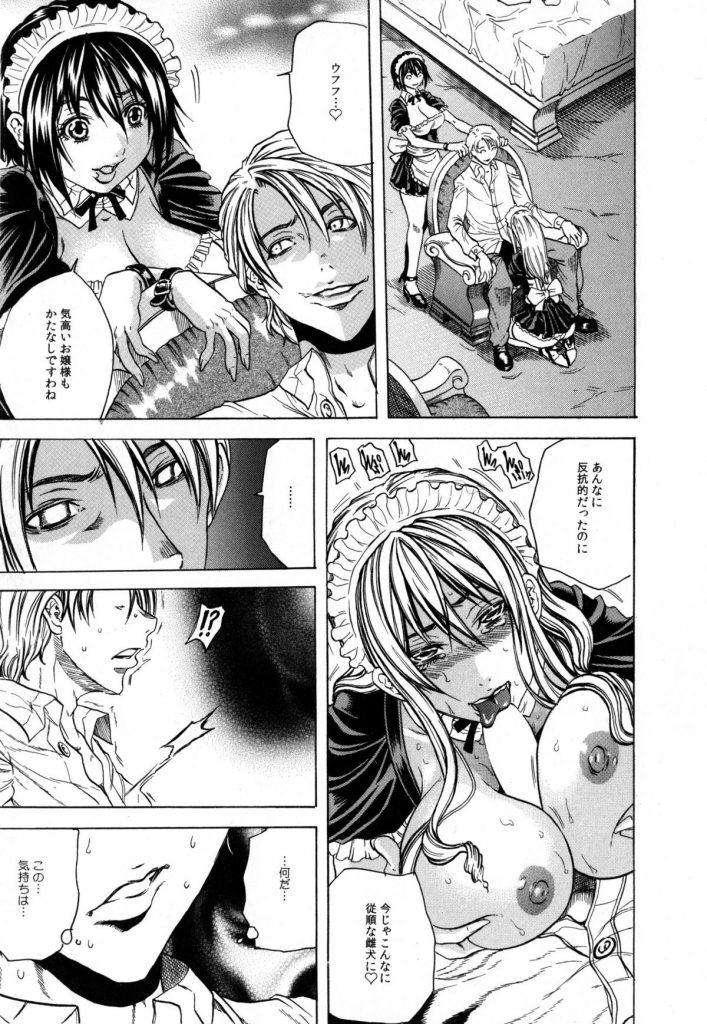 【エロ漫画】調教されちゃう巨乳の淫乱メイドお姉さん…バックで生ハメ中出しいちゃラブセックスで淫乱堕ちしちゃう【断華ナオキ：凌辱教室】 3ページ