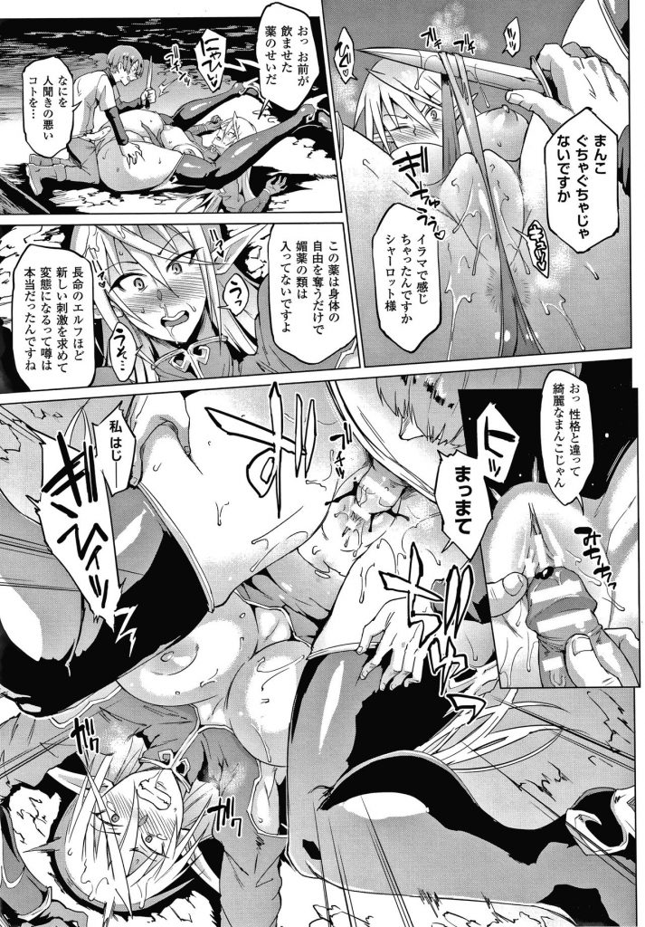 【エロ漫画】人間とエルフの連合国でショタ騎士を訓練している巨乳エルフ騎士…訓練を終えた夜の山中でショタにスープを作ってもらい口にすると突然呂律が回らなくなり身体に力が入らなくなってしまう！【煌野一人：マイ・レディ、マイ・マスター】 9ページ