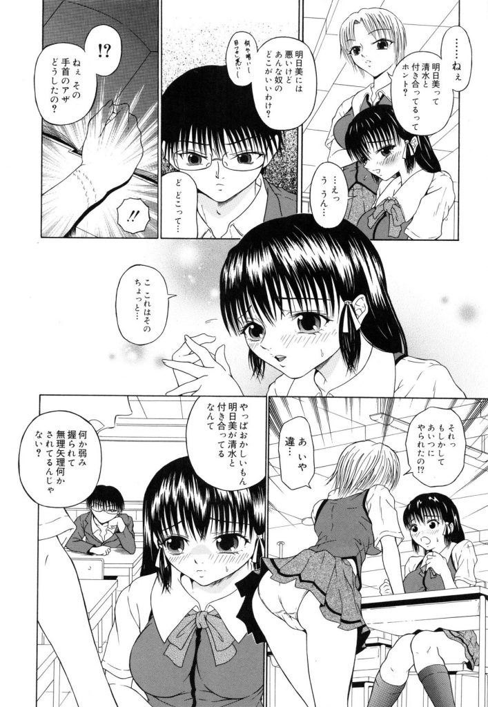 【エロ漫画】気弱な彼氏をドＳに開発してお仕置きしてもらう変態マゾ美少女JK…ちんぽをおねだりして激しく犯され、生ハメ中出し調教アナルセックスでマゾ絶頂【なおむ：一目惚れ】 4ページ