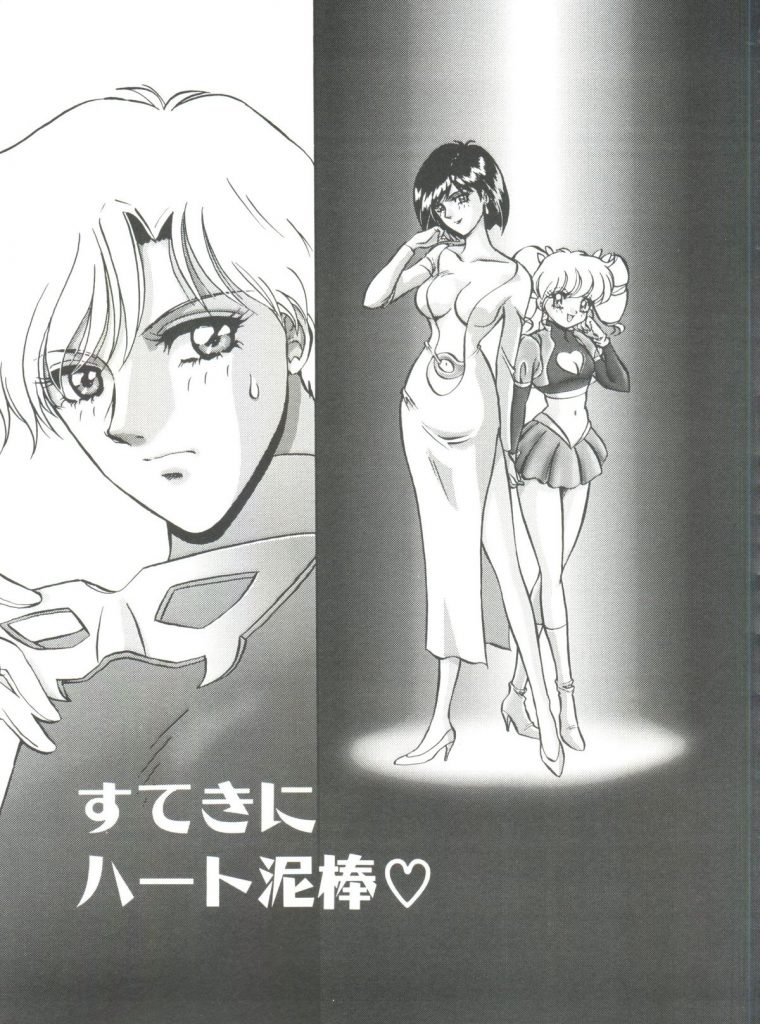 【エロ漫画】スパッツ姿で犯されちゃう怪盗お姉さん…手マンや乳首舐めをされてトロ顔で生ハメ中出しいちゃラブセックスしちゃう【Mon-Mon：すてきにハート泥棒♡】 1ページ