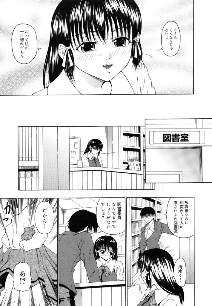 【エロ漫画】気弱な彼氏をドＳに開発してお仕置きしてもらう変態マゾ美少女JK…ちんぽをおねだりして激しく犯され、生ハメ中出し調教アナルセックスでマゾ絶頂【なおむ：一目惚れ】 5ページ