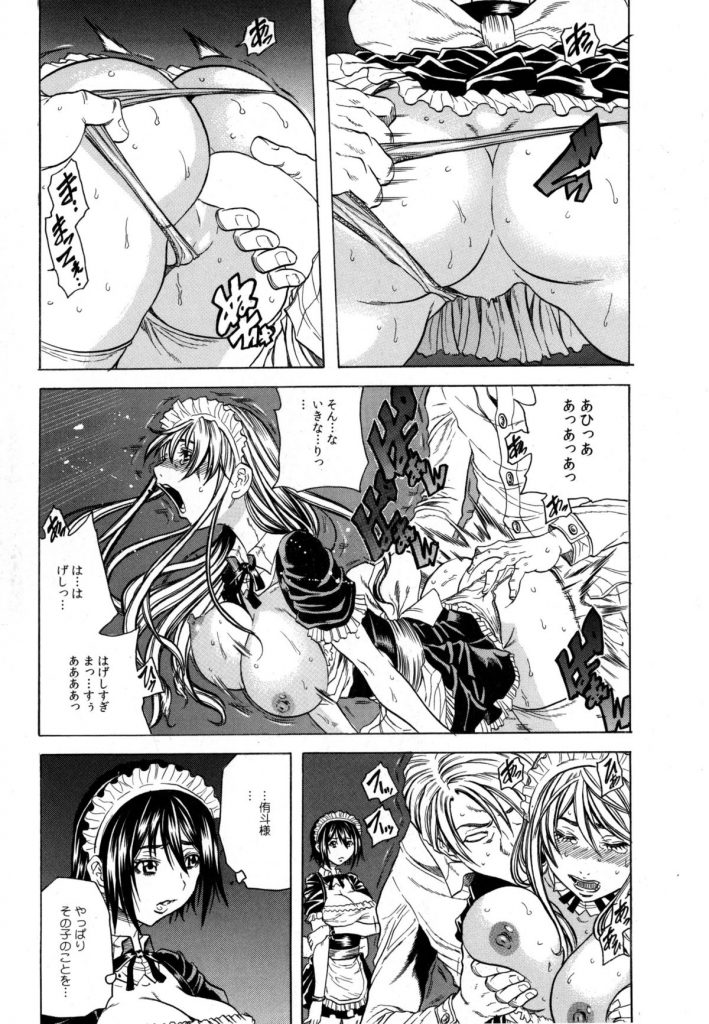 【エロ漫画】調教されちゃう巨乳の淫乱メイドお姉さん…バックで生ハメ中出しいちゃラブセックスで淫乱堕ちしちゃう【断華ナオキ：凌辱教室】 5ページ