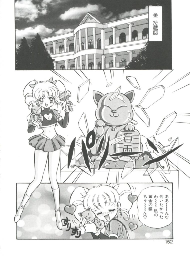 【エロ漫画】スパッツ姿で犯されちゃう怪盗お姉さん…手マンや乳首舐めをされてトロ顔で生ハメ中出しいちゃラブセックスしちゃう【Mon-Mon：すてきにハート泥棒♡】 2ページ