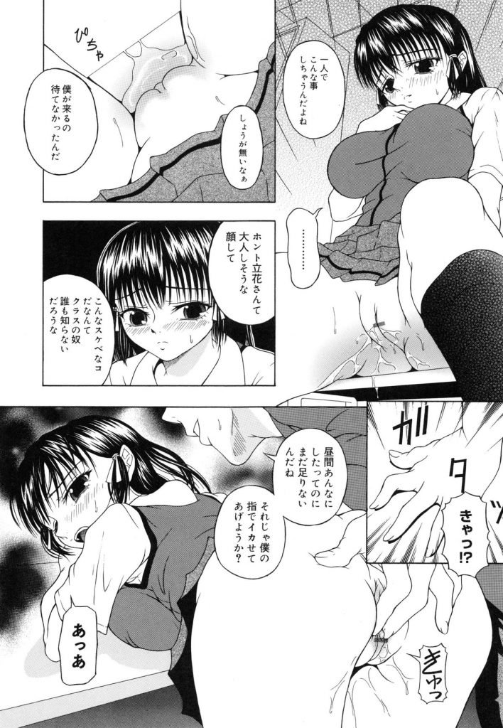 【エロ漫画】気弱な彼氏をドＳに開発してお仕置きしてもらう変態マゾ美少女JK…ちんぽをおねだりして激しく犯され、生ハメ中出し調教アナルセックスでマゾ絶頂【なおむ：一目惚れ】 6ページ