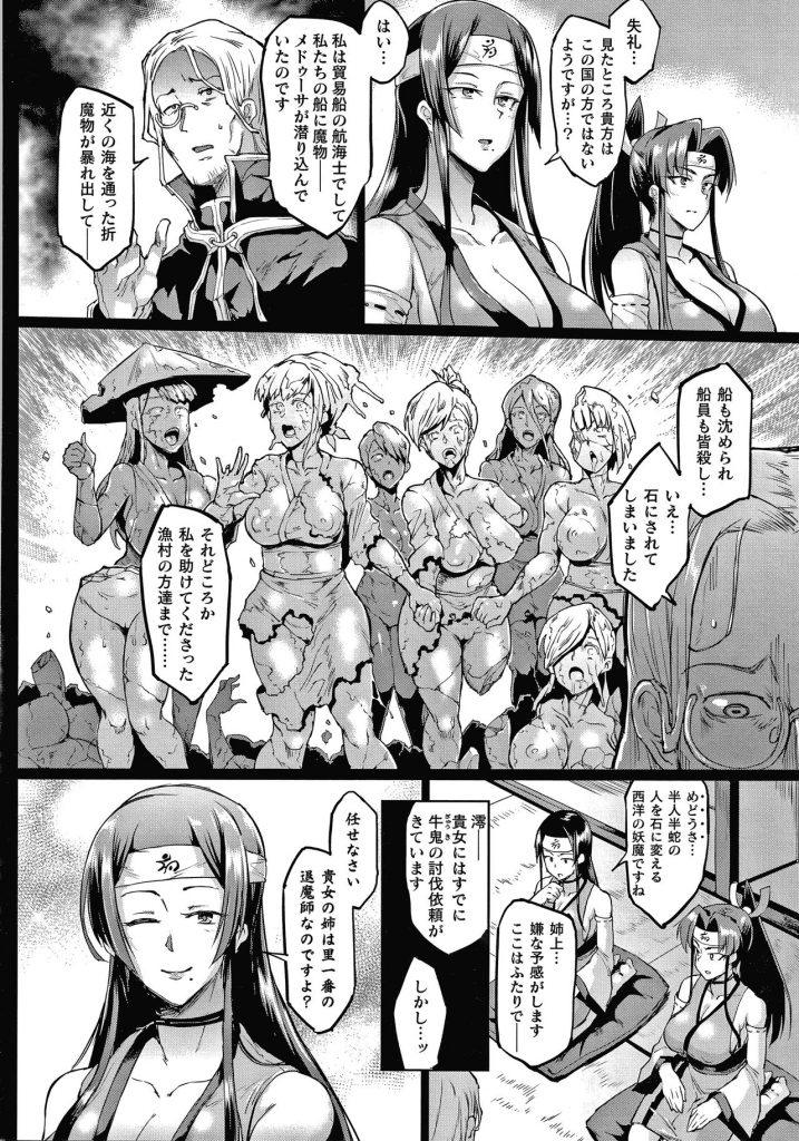 【エロ漫画】触手の魔物に敗北して凌辱を受ける女戦士。全身を拘束された彼女は反抗できずに膣とアナルを犯された挙げ句、石化させられてしまう！【煌野一人：マンイーター・ペトリファイ】 2ページ