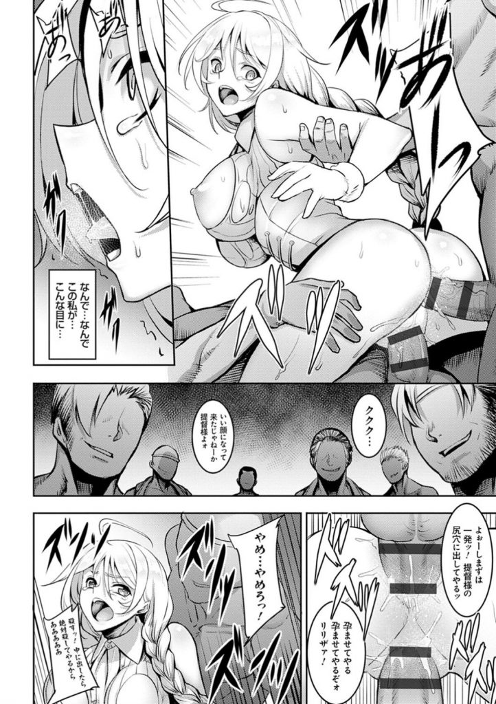 【エロ漫画】大航海時代に提督として船を仕切るヒロイン…食料などが底を尽きかけていたその時、さらなる悲劇が彼女を襲う…それは、雇われ水夫達の反乱だった！！ 下民である彼らに、いいように身体中をヤラれまくる【Johnny：ディアス提督の受難】 10ページ