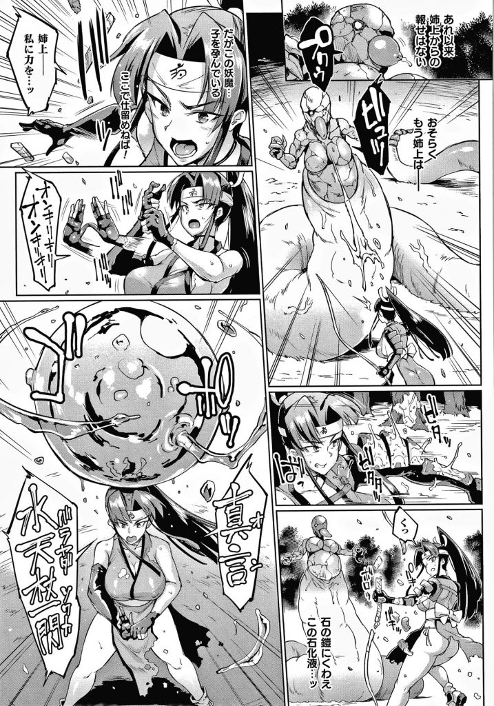 【エロ漫画】触手の魔物に敗北して凌辱を受ける女戦士。全身を拘束された彼女は反抗できずに膣とアナルを犯された挙げ句、石化させられてしまう！【煌野一人：マンイーター・ペトリファイ】 3ページ