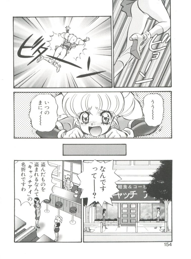 【エロ漫画】スパッツ姿で犯されちゃう怪盗お姉さん…手マンや乳首舐めをされてトロ顔で生ハメ中出しいちゃラブセックスしちゃう【Mon-Mon：すてきにハート泥棒♡】 4ページ