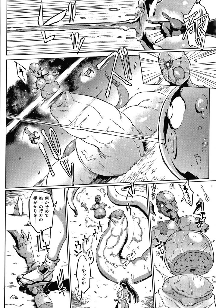 【エロ漫画】触手の魔物に敗北して凌辱を受ける女戦士。全身を拘束された彼女は反抗できずに膣とアナルを犯された挙げ句、石化させられてしまう！【煌野一人：マンイーター・ペトリファイ】 4ページ