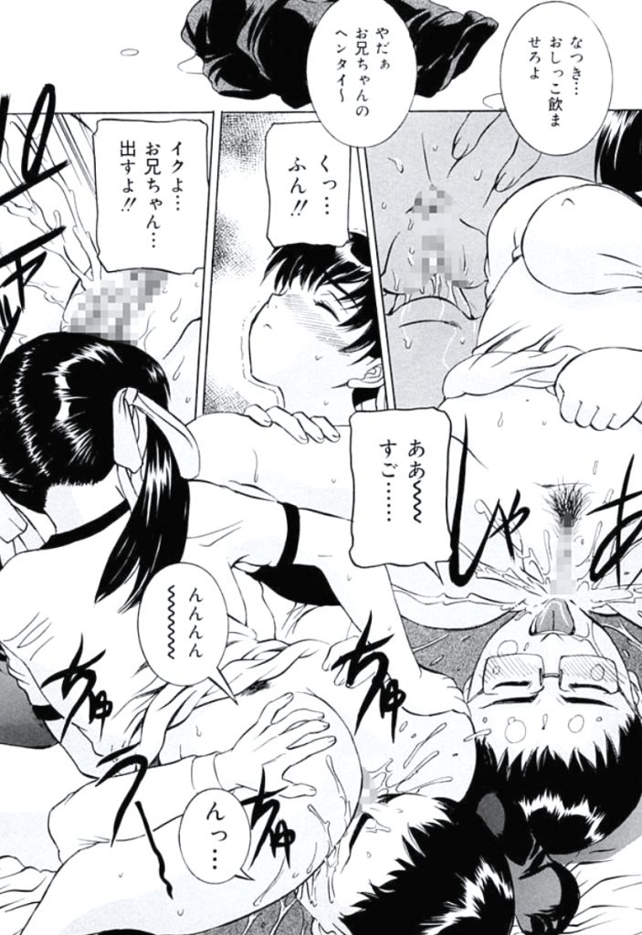 【エロ漫画】集団セックスしちゃうしている妹を見てこっそりオナニーしちゃうお兄さん…勃起したチンポを見て近親相姦セックスで生ハメ中出しセックスで淫乱堕ちしちゃう【内田こねり：色つきざかり】 15ページ