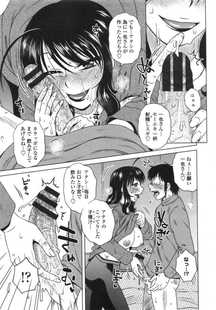【エロ漫画】ほろ酔いで襲われちゃう無防備な巨乳のお姉さん…手コキやフェラをしてバックや生ハメ中出しセックス【胡桃屋ましみん：泥酔いつき!】 13ページ