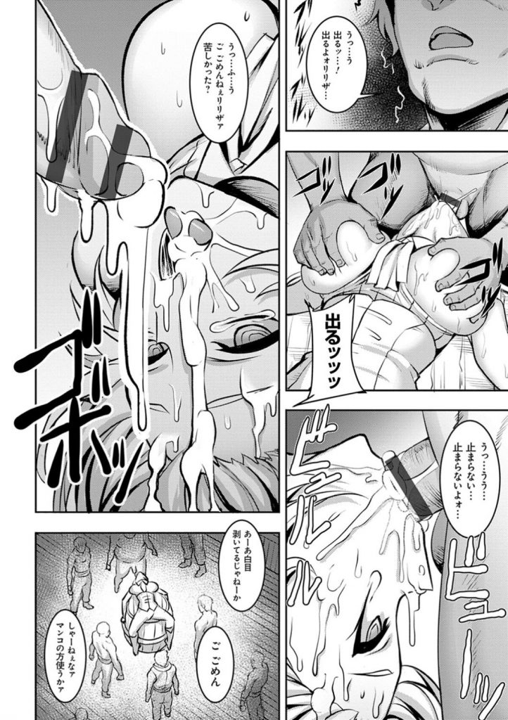 【エロ漫画】大航海時代に提督として船を仕切るヒロイン…食料などが底を尽きかけていたその時、さらなる悲劇が彼女を襲う…それは、雇われ水夫達の反乱だった！！ 下民である彼らに、いいように身体中をヤラれまくる【Johnny：ディアス提督の受難】 14ページ