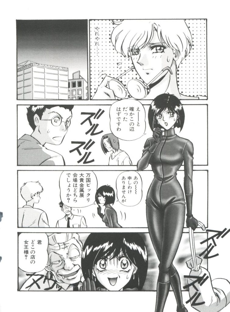 【エロ漫画】スパッツ姿で犯されちゃう怪盗お姉さん…手マンや乳首舐めをされてトロ顔で生ハメ中出しいちゃラブセックスしちゃう【Mon-Mon：すてきにハート泥棒♡】 6ページ