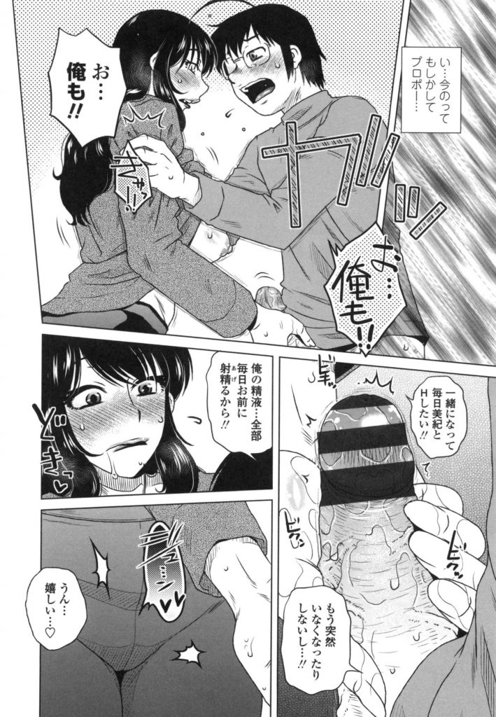 【エロ漫画】ほろ酔いで襲われちゃう無防備な巨乳のお姉さん…手コキやフェラをしてバックや生ハメ中出しセックス【胡桃屋ましみん：泥酔いつき!】 14ページ