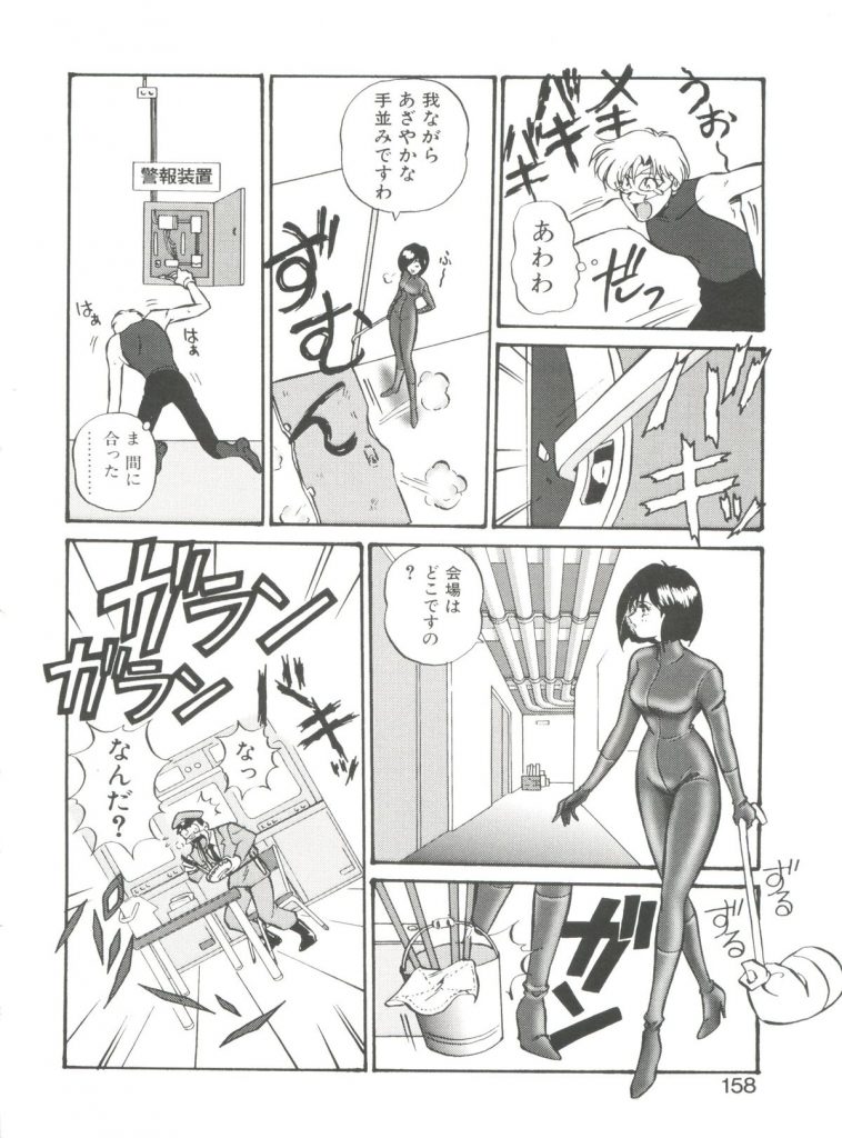 【エロ漫画】スパッツ姿で犯されちゃう怪盗お姉さん…手マンや乳首舐めをされてトロ顔で生ハメ中出しいちゃラブセックスしちゃう【Mon-Mon：すてきにハート泥棒♡】 8ページ