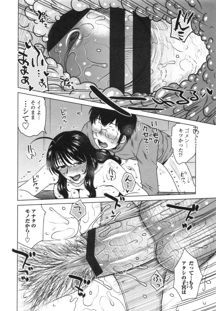 【エロ漫画】ほろ酔いで襲われちゃう無防備な巨乳のお姉さん…手コキやフェラをしてバックや生ハメ中出しセックス【胡桃屋ましみん：泥酔いつき!】 16ページ