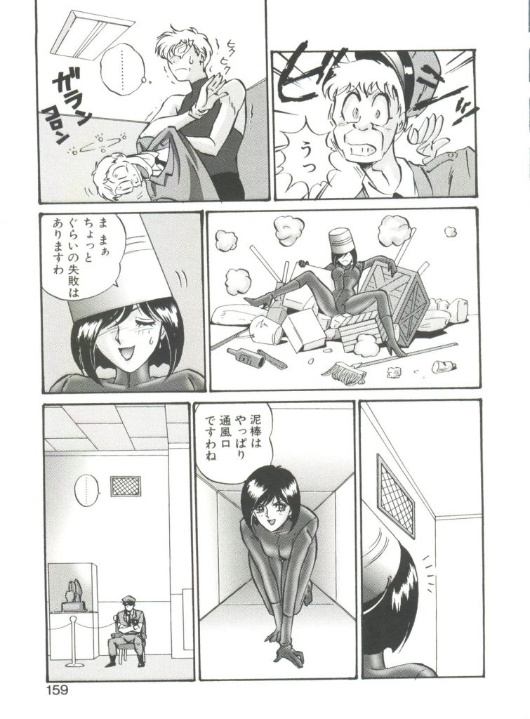 【エロ漫画】スパッツ姿で犯されちゃう怪盗お姉さん…手マンや乳首舐めをされてトロ顔で生ハメ中出しいちゃラブセックスしちゃう【Mon-Mon：すてきにハート泥棒♡】 9ページ