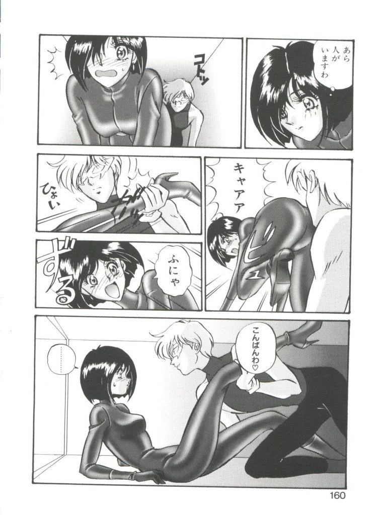 【エロ漫画】スパッツ姿で犯されちゃう怪盗お姉さん…手マンや乳首舐めをされてトロ顔で生ハメ中出しいちゃラブセックスしちゃう【Mon-Mon：すてきにハート泥棒♡】 10ページ