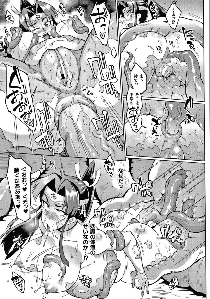 【エロ漫画】触手の魔物に敗北して凌辱を受ける女戦士。全身を拘束された彼女は反抗できずに膣とアナルを犯された挙げ句、石化させられてしまう！【煌野一人：マンイーター・ペトリファイ】 11ページ