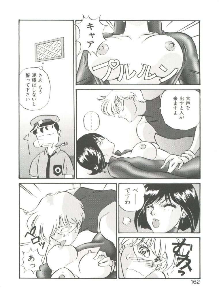 【エロ漫画】スパッツ姿で犯されちゃう怪盗お姉さん…手マンや乳首舐めをされてトロ顔で生ハメ中出しいちゃラブセックスしちゃう【Mon-Mon：すてきにハート泥棒♡】 12ページ