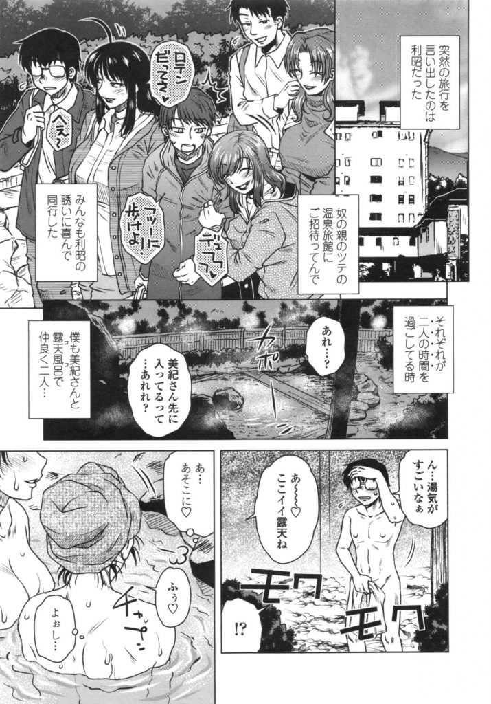 【エロ漫画】幼なじみと婚約したけどおじさんが厳しくて結婚式までキスですらお預けされている男が、彼女の妹にフェラをされあたしが代わりにしてあげると言われ中出しセックスしてしまう！【胡桃屋ましみん：あねかのガチハメはーれむ】 1ページ