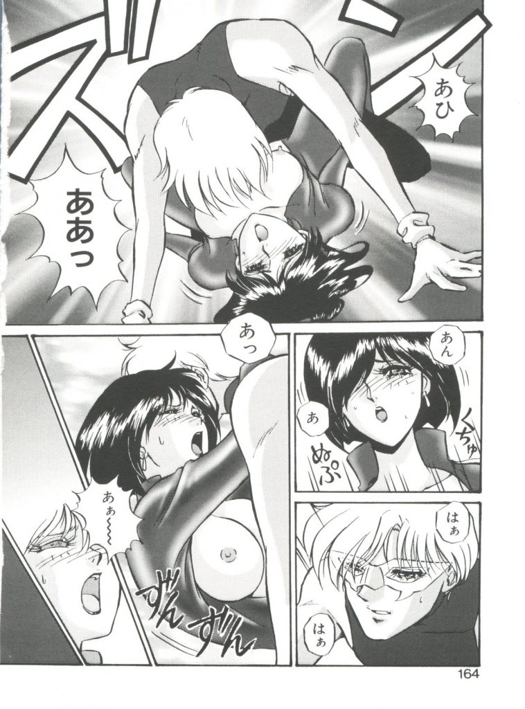 【エロ漫画】スパッツ姿で犯されちゃう怪盗お姉さん…手マンや乳首舐めをされてトロ顔で生ハメ中出しいちゃラブセックスしちゃう【Mon-Mon：すてきにハート泥棒♡】 14ページ