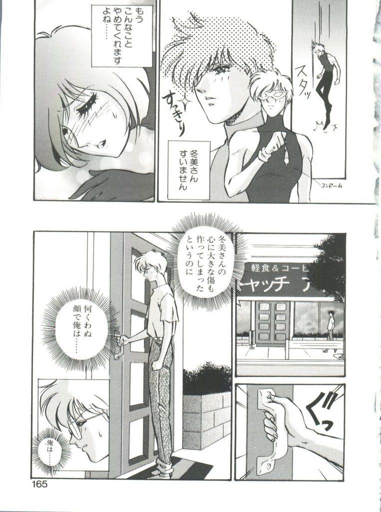【エロ漫画】スパッツ姿で犯されちゃう怪盗お姉さん…手マンや乳首舐めをされてトロ顔で生ハメ中出しいちゃラブセックスしちゃう【Mon-Mon：すてきにハート泥棒♡】 15ページ