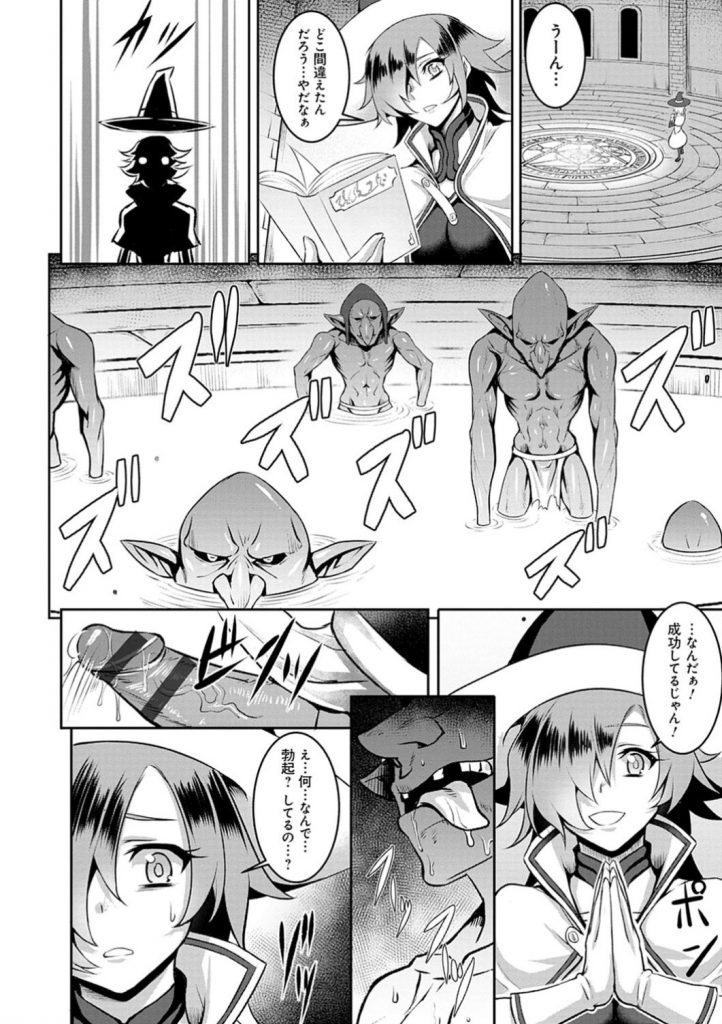 【エロ漫画】ヤリチンの先輩男子に透け水着を着せられてセクハラされる美少女JK…すぐそばに人がいるのに無理やり犯され、激しい中出し調教レイプでマゾ絶頂堕ち【なおむ：スイミングデイ】 4ページ