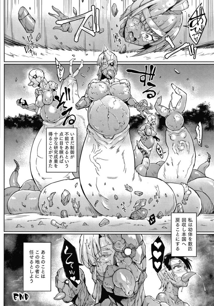 【エロ漫画】触手の魔物に敗北して凌辱を受ける女戦士。全身を拘束された彼女は反抗できずに膣とアナルを犯された挙げ句、石化させられてしまう！【煌野一人：マンイーター・ペトリファイ】 18ページ
