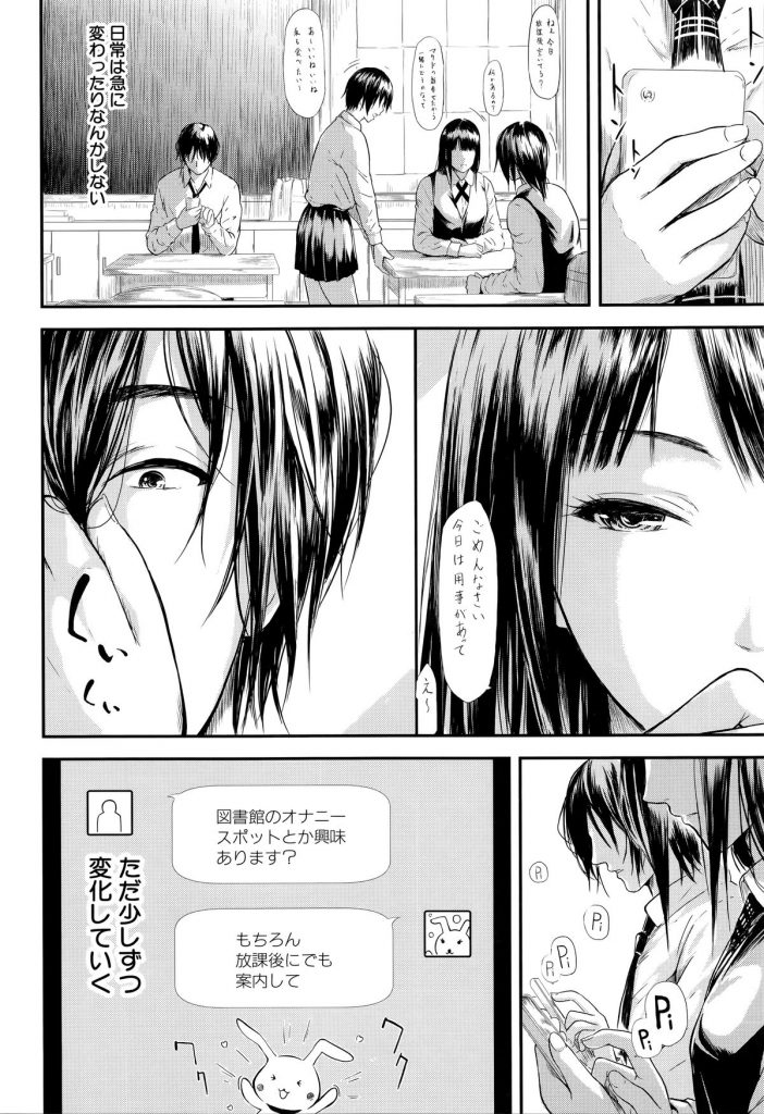 【エロ漫画】オナニーするんでしょ？オナニストの男女…お互いバイブとオナホの関係になりいちゃラブセックスしちゃう【史鬼匠人：僕はバイブで彼女はオナホ】 14ページ