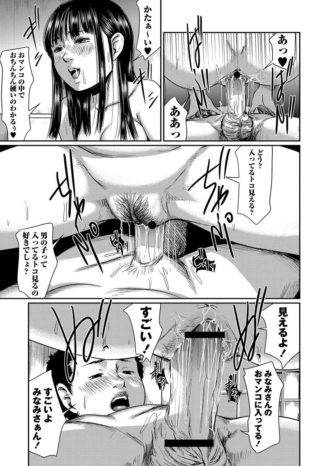 【エロ漫画】ショタの寝込みを襲っちゃう淫乱お姉さん…フェラをして生ハメ中出しいちゃラブセックスで淫乱堕ちしちゃう【心島咲：ランブラー】