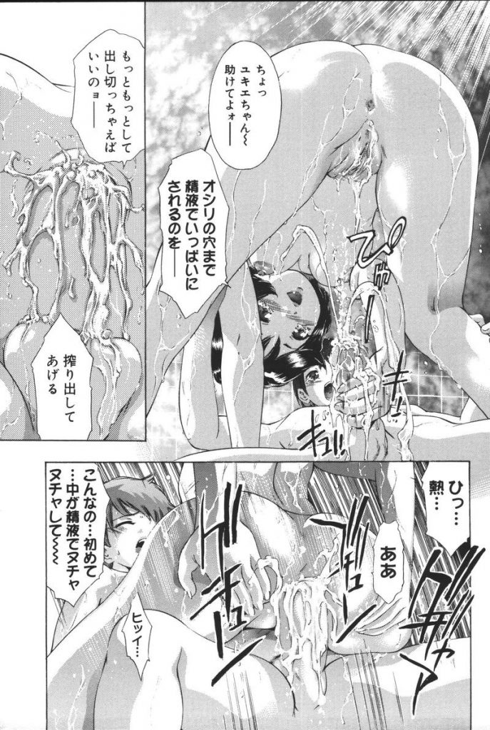 【エロ漫画】中出しされても大丈夫な薬を飲むJK…薬を飲んで彼氏とイチャラブセックス！完全に精子を出し切った後も副作用で更に連続ピストン膣内射精！【鬼窪浩久：100パーセント・ダウンヒル】 13ページ