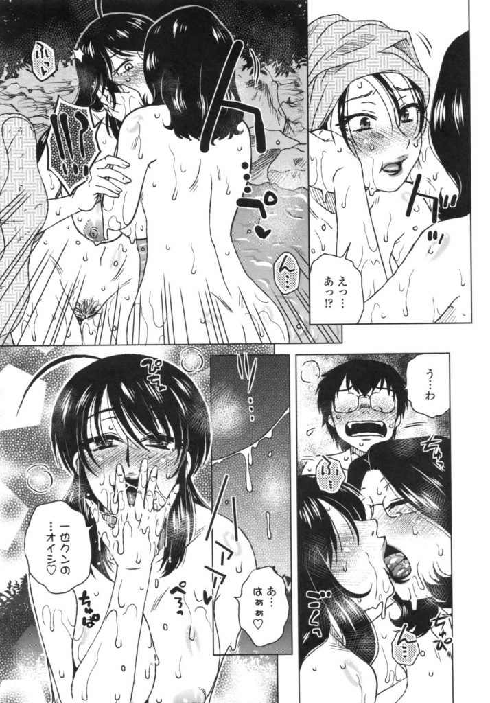 【エロ漫画】幼なじみと婚約したけどおじさんが厳しくて結婚式までキスですらお預けされている男が、彼女の妹にフェラをされあたしが代わりにしてあげると言われ中出しセックスしてしまう！【胡桃屋ましみん：あねかのガチハメはーれむ】 9ページ