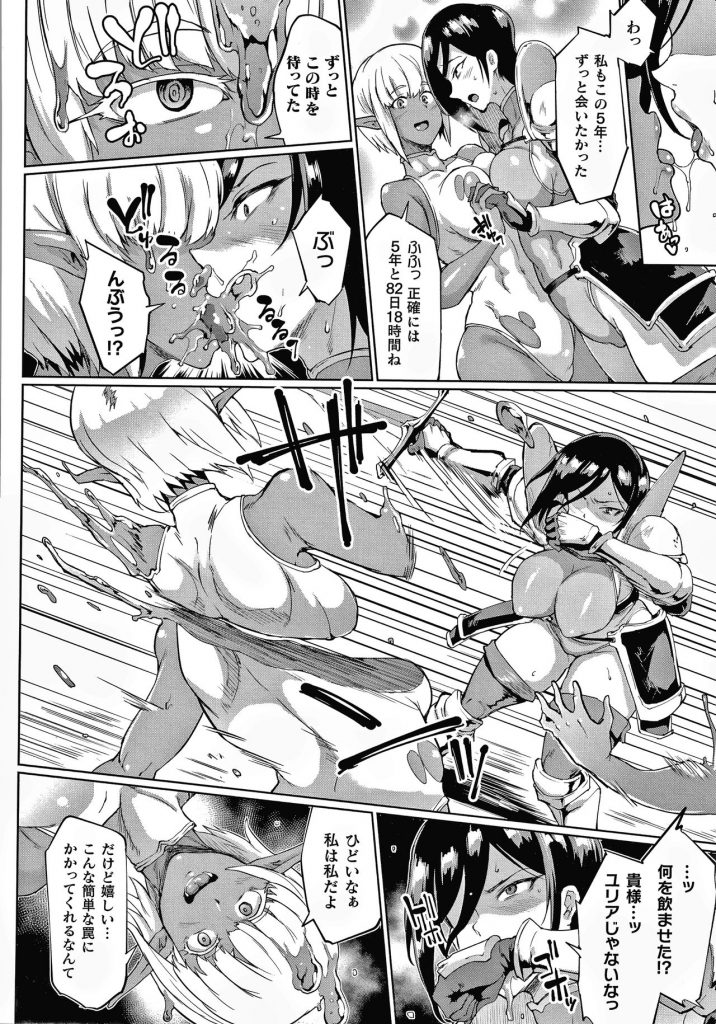 【エロ漫画】スライムに乗っ取られた少女にレイプされてしまう女戦士。呆気なくスライムで体を拘束された彼女は人外チンポでハメられまくる！【煌野一人：マンイーター・アブソーブ】 4ページ