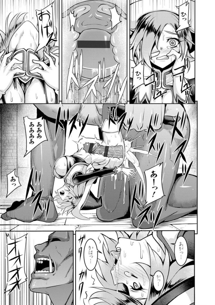 【エロ漫画】ヤリチンの先輩男子に透け水着を着せられてセクハラされる美少女JK…すぐそばに人がいるのに無理やり犯され、激しい中出し調教レイプでマゾ絶頂堕ち【なおむ：スイミングデイ】 11ページ