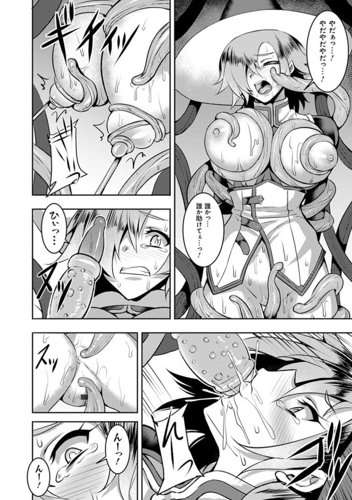 【エロ漫画】間違った召喚をしてしまったせいで魔物どものチンポで輪姦レイプされセックスの快楽に堕ちてしまった【Johnny：エル＝ファルバルディアの世界征服計画！】 13ページ