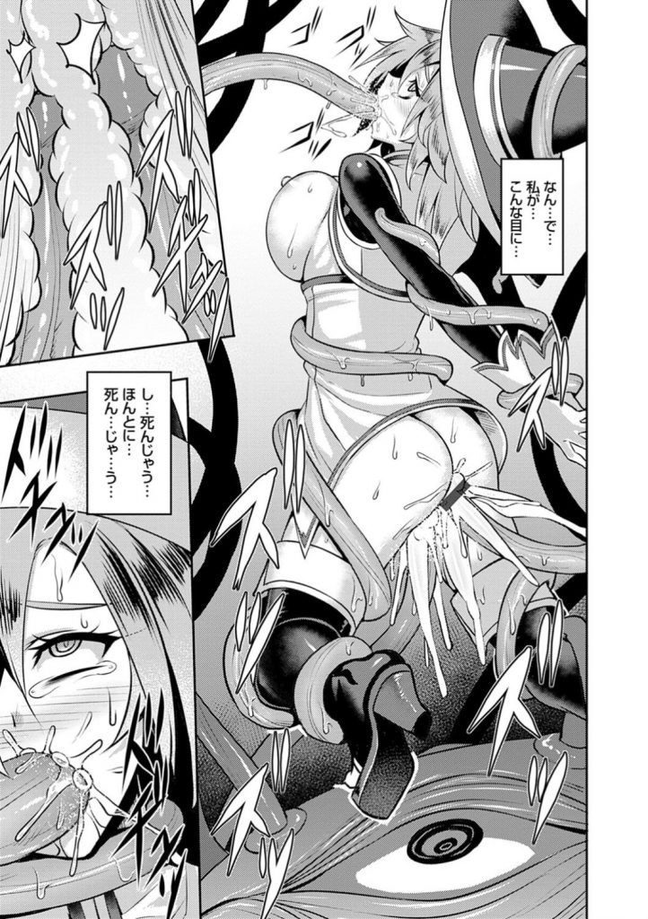 【エロ漫画】ヤリチンの先輩男子に透け水着を着せられてセクハラされる美少女JK…すぐそばに人がいるのに無理やり犯され、激しい中出し調教レイプでマゾ絶頂堕ち【なおむ：スイミングデイ】 14ページ