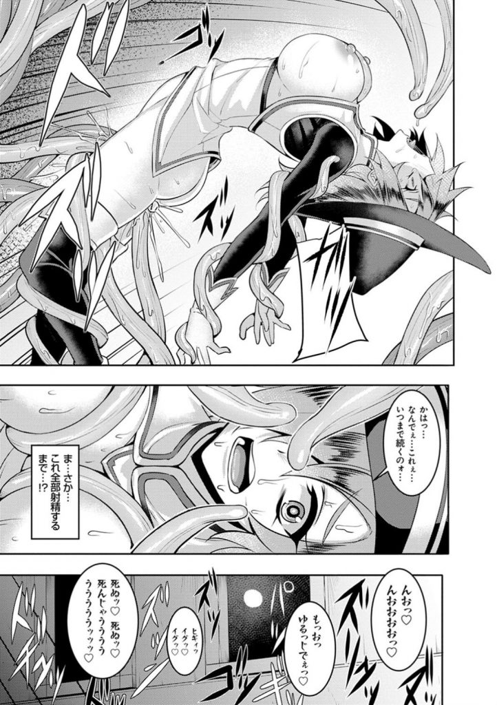 【エロ漫画】ヤリチンの先輩男子に透け水着を着せられてセクハラされる美少女JK…すぐそばに人がいるのに無理やり犯され、激しい中出し調教レイプでマゾ絶頂堕ち【なおむ：スイミングデイ】 16ページ
