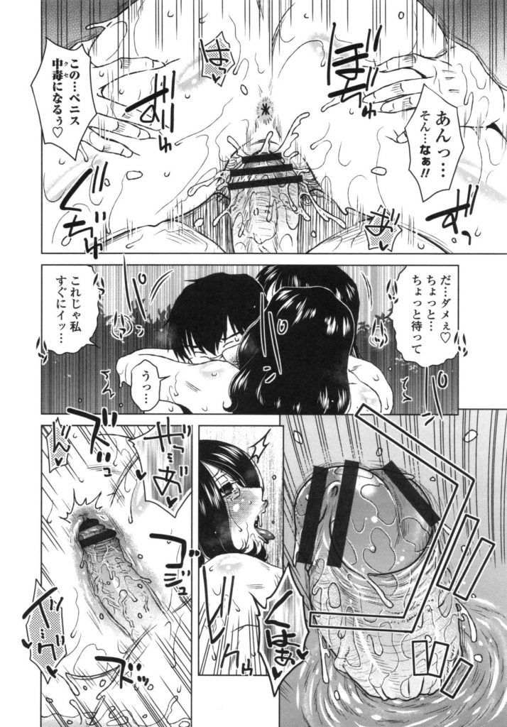 【エロ漫画】幼なじみと婚約したけどおじさんが厳しくて結婚式までキスですらお預けされている男が、彼女の妹にフェラをされあたしが代わりにしてあげると言われ中出しセックスしてしまう！【胡桃屋ましみん：あねかのガチハメはーれむ】 16ページ