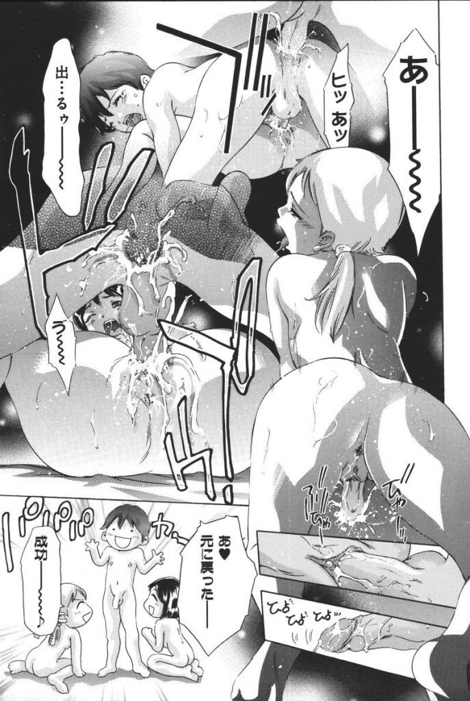 【エロ漫画】中出しされても大丈夫な薬を飲むJK…薬を飲んで彼氏とイチャラブセックス！完全に精子を出し切った後も副作用で更に連続ピストン膣内射精！【鬼窪浩久：100パーセント・ダウンヒル】 21ページ