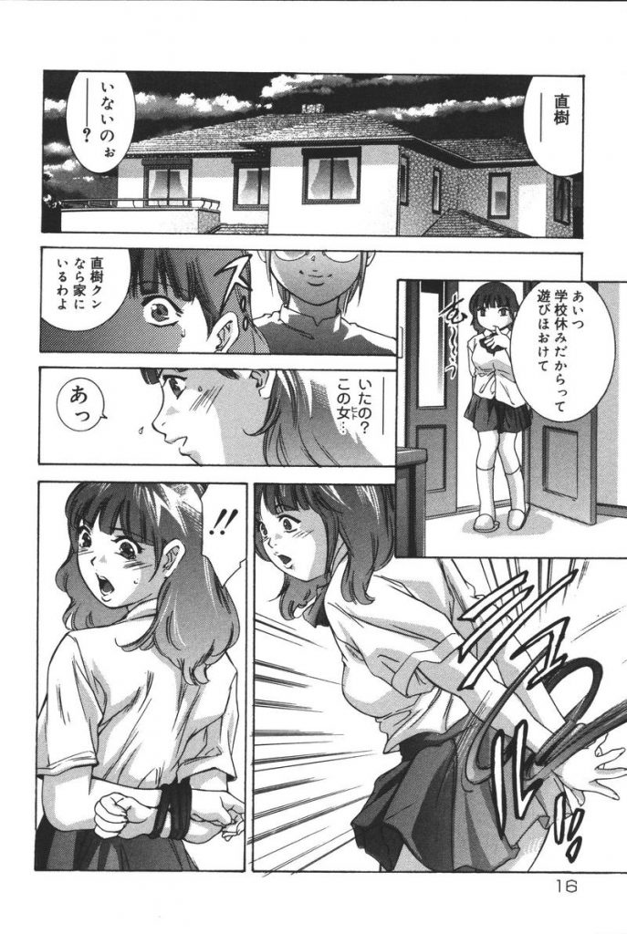 【エロ漫画】義理息子を調教しちゃう淫乱巨乳の母親…ショタチンポをフェラをして逆レイプで生ハメ中出しセックスしちゃう【鬼窪浩久：理想のカタチ】 14ページ